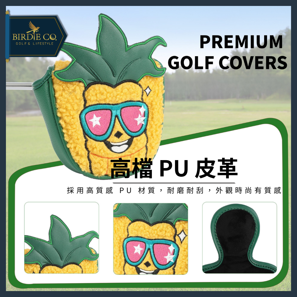 【鉑蒂高爾夫】🔥 鳳梨頭推桿套｜ 高爾夫 推桿套 磁鐵閉合 PU 卡通 高爾夫球袋 防刮防撞 刀形 半月形 通用桿套-細節圖4
