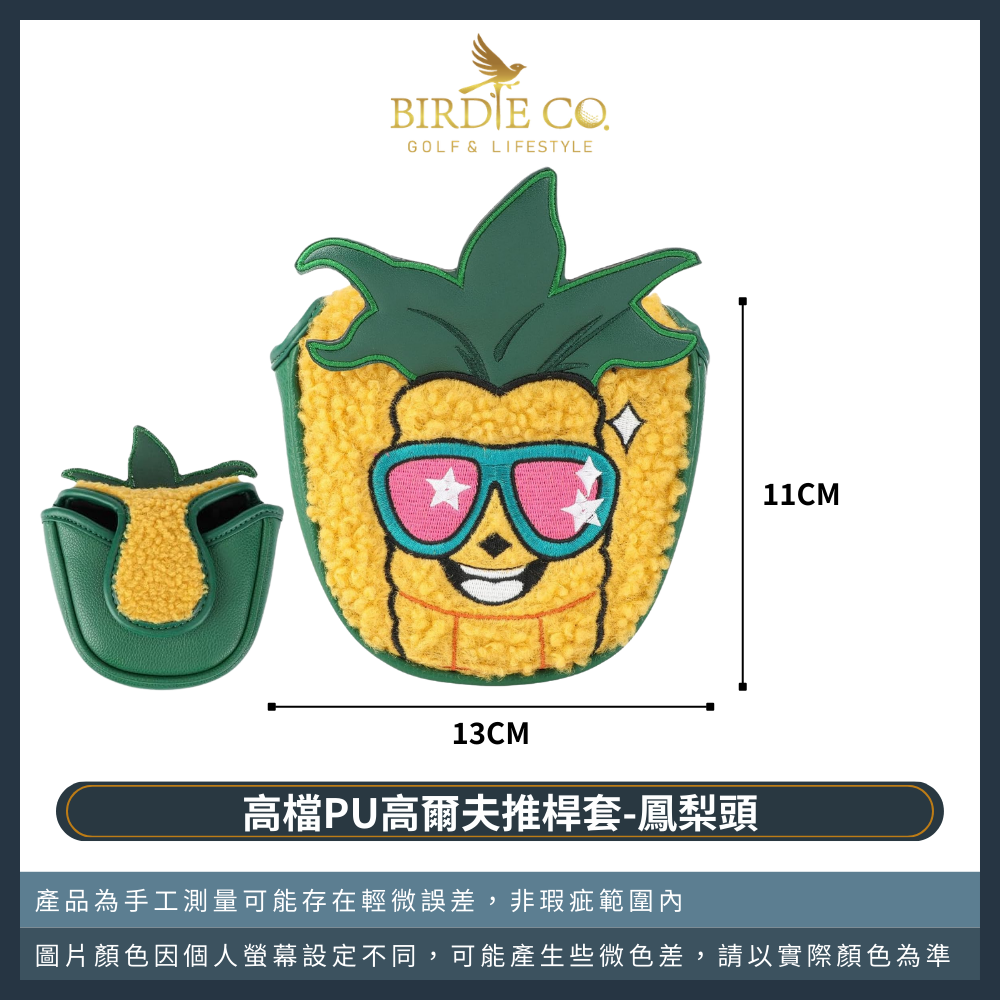 【鉑蒂高爾夫】🔥 鳳梨頭推桿套｜ 高爾夫 推桿套 磁鐵閉合 PU 卡通 高爾夫球袋 防刮防撞 刀形 半月形 通用桿套-規格圖9