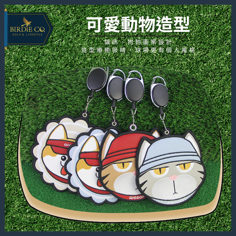 【鉑蒂高爾夫】🔥 高爾夫球桿擦球巾 ｜ 高爾夫 擦球巾 擦球布 清潔毛巾 高爾夫 隨身毛巾 貓咪 / 狗狗【可伸縮】-細節圖2