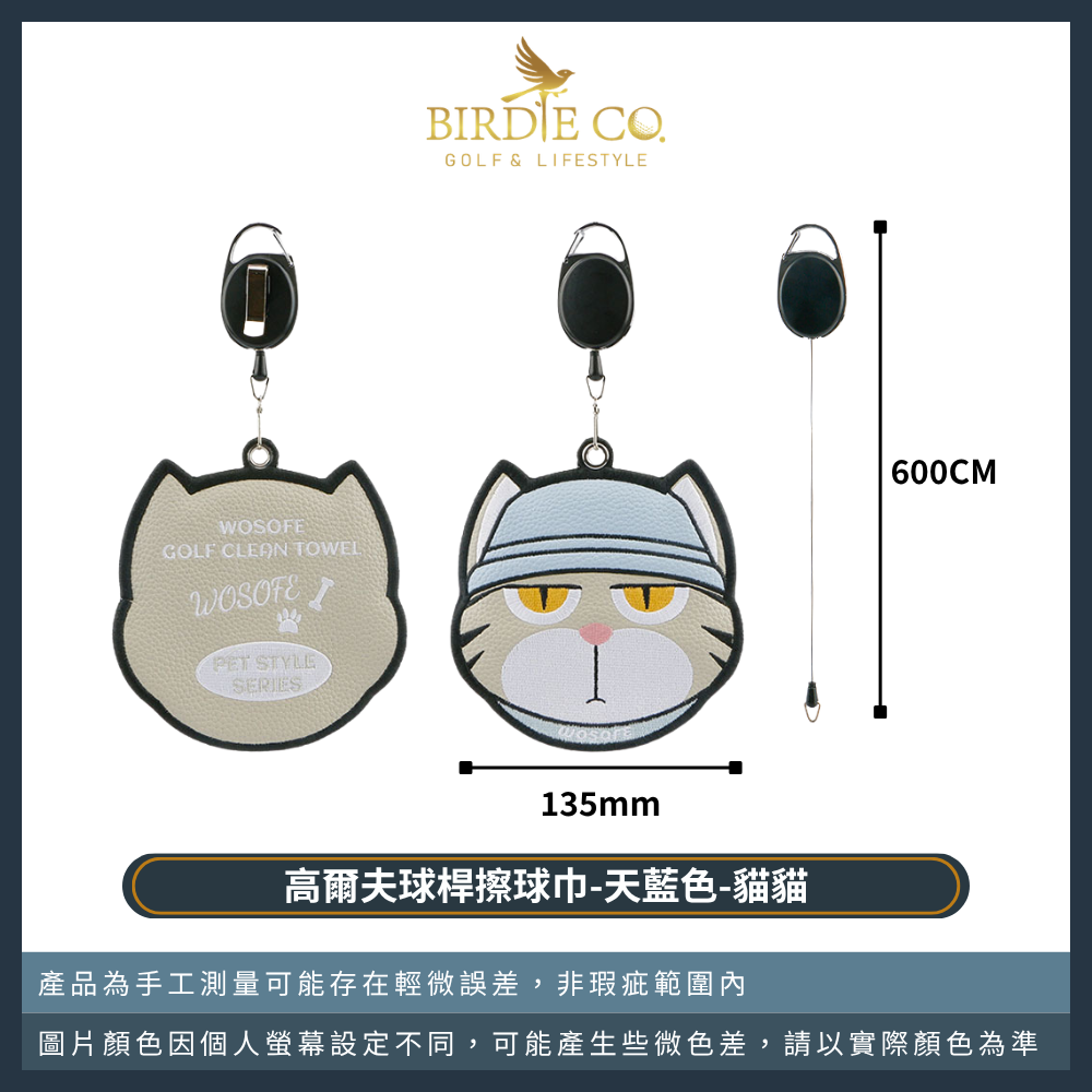 【鉑蒂高爾夫】🔥 高爾夫球桿擦球巾 ｜ 高爾夫 擦球巾 擦球布 清潔毛巾 高爾夫 隨身毛巾 貓咪 / 狗狗【可伸縮】-規格圖9