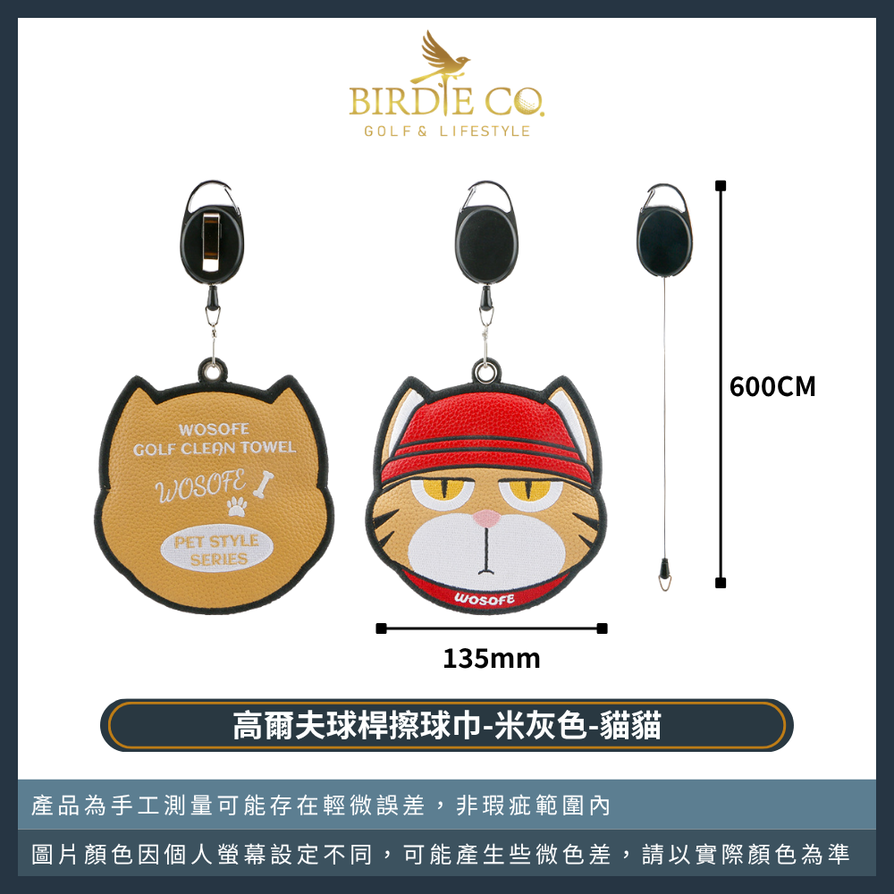 【鉑蒂高爾夫】🔥 高爾夫球桿擦球巾 ｜ 高爾夫 擦球巾 擦球布 清潔毛巾 高爾夫 隨身毛巾 貓咪 / 狗狗【可伸縮】-規格圖9
