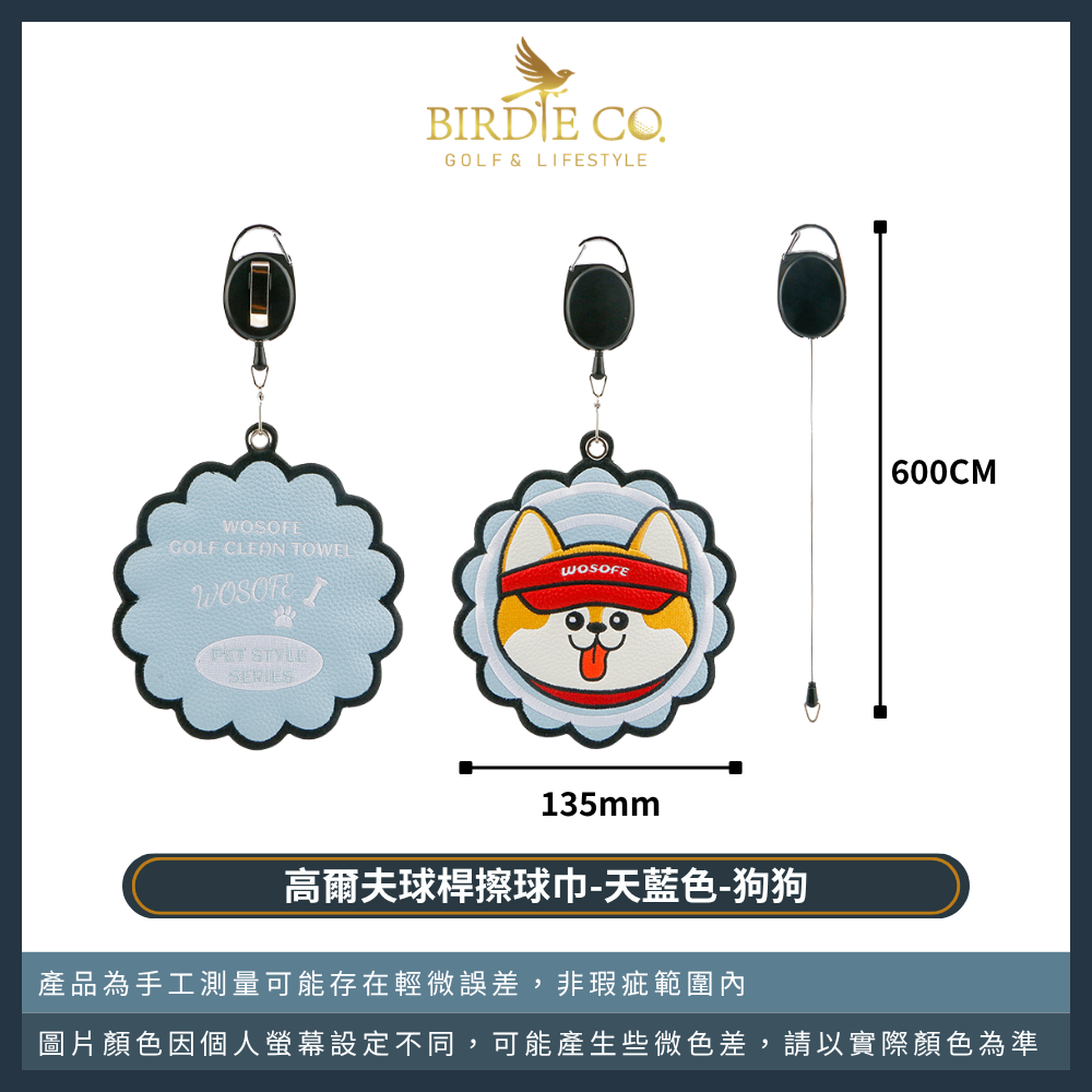 【鉑蒂高爾夫】🔥 高爾夫球桿擦球巾 ｜ 高爾夫 擦球巾 擦球布 清潔毛巾 高爾夫 隨身毛巾 貓咪 / 狗狗【可伸縮】-規格圖9