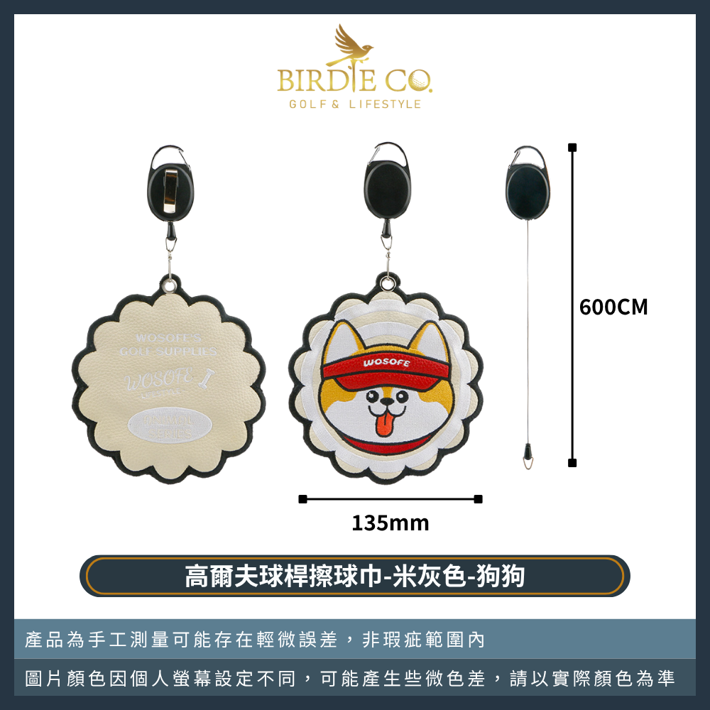 【鉑蒂高爾夫】🔥 高爾夫球桿擦球巾 ｜ 高爾夫 擦球巾 擦球布 清潔毛巾 高爾夫 隨身毛巾 貓咪 / 狗狗【可伸縮】-規格圖9