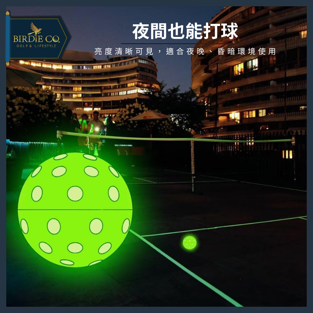 【鉑蒂高爾夫】🔥 LED發光匹克球｜40孔 74mm 夜光匹克球 泡菜球 皮克球 Pickleball 發光球-細節圖7