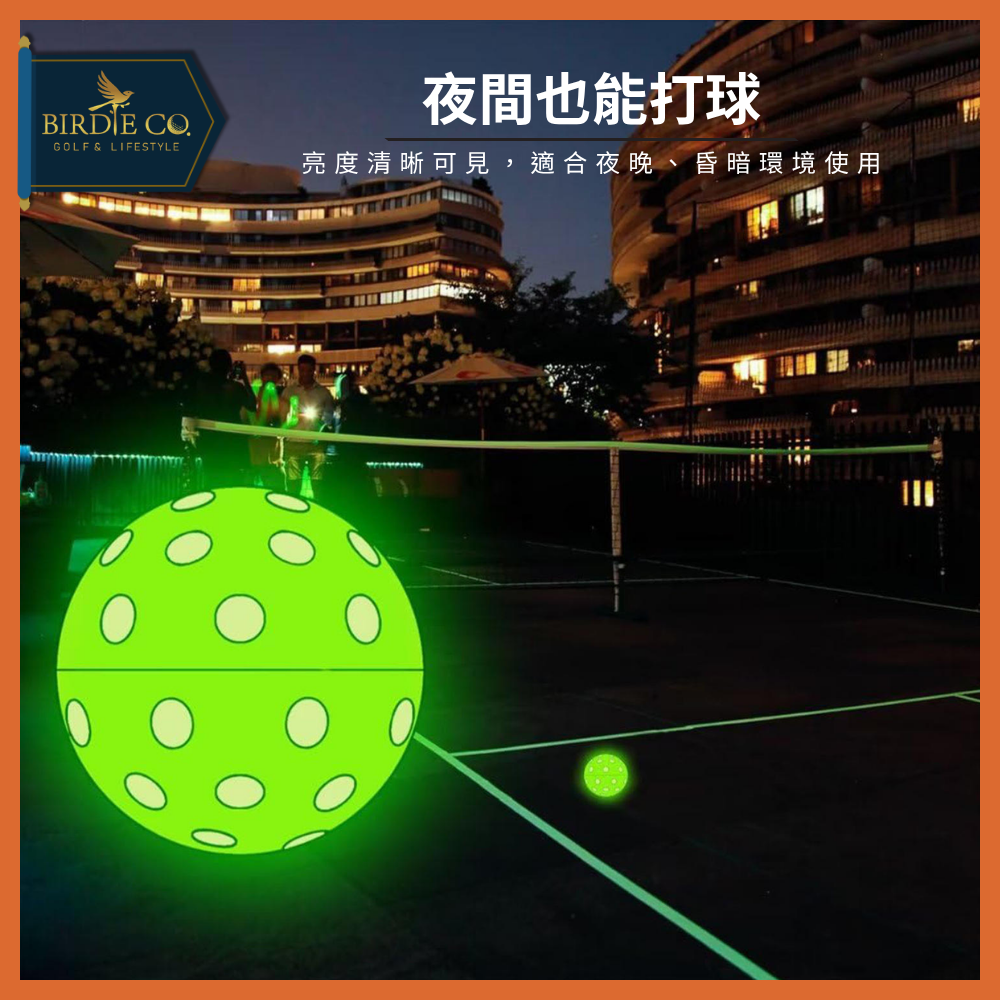 【鉑蒂高爾夫】🔥 LED發光匹克球｜40孔 74mm 夜光匹克球 泡菜球 皮克球 Pickleball 發光球-細節圖7