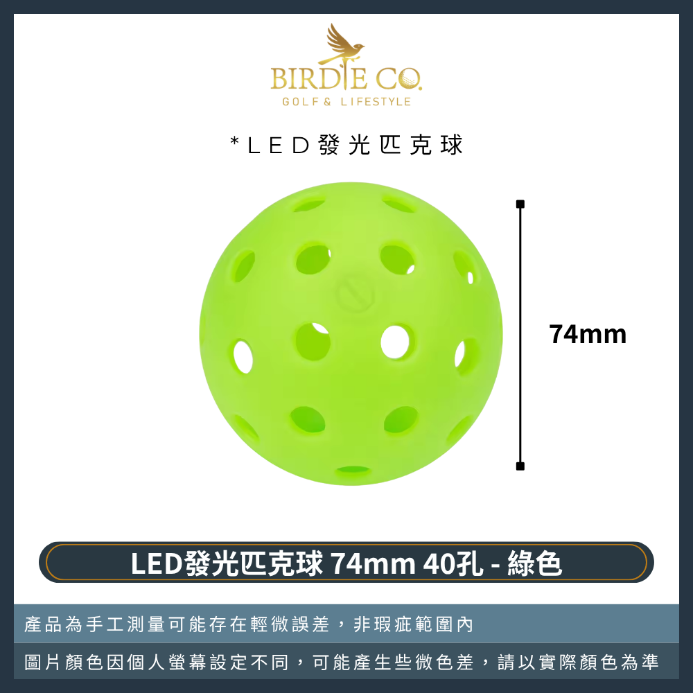 綠色(內含電池)