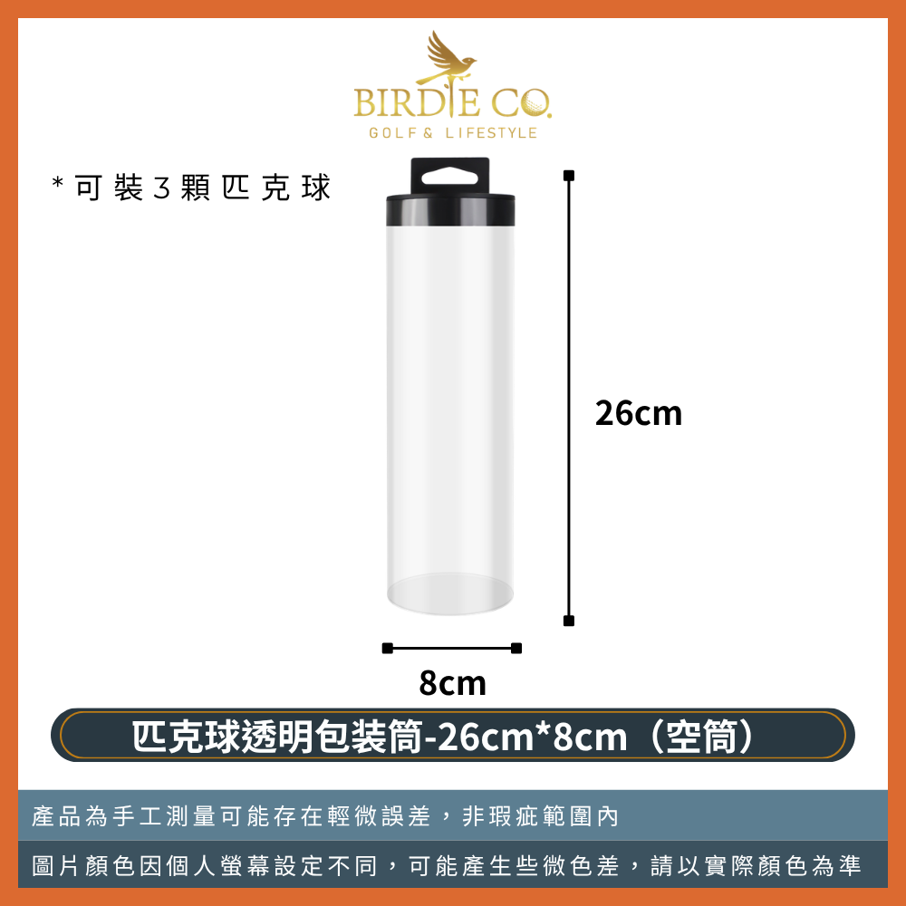 【鉑蒂高爾夫】🔥 LED發光匹克球｜40孔 74mm 夜光匹克球 泡菜球 皮克球 Pickleball 發光球-規格圖9