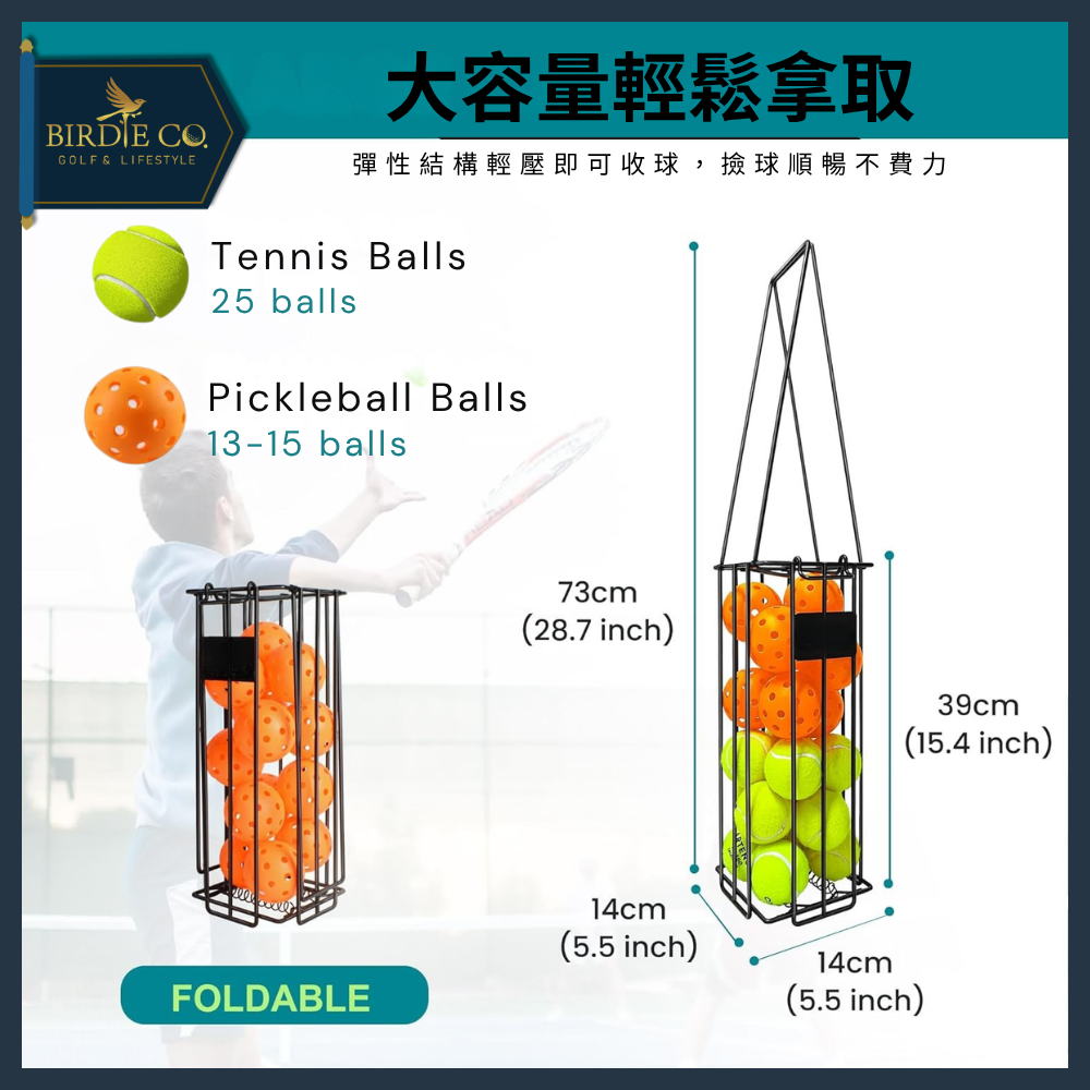 【鉑蒂高爾夫】🔥 匹克球 / 網球 撿球神器｜置球架+撿球桶兩用 下壓式集球桶 教球/練球最佳夥伴 撿球器 免彎腰-細節圖5