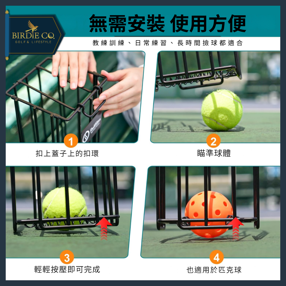 【鉑蒂高爾夫】🔥 匹克球 / 網球 撿球神器｜置球架+撿球桶兩用 下壓式集球桶 教球/練球最佳夥伴 撿球器 免彎腰-細節圖6