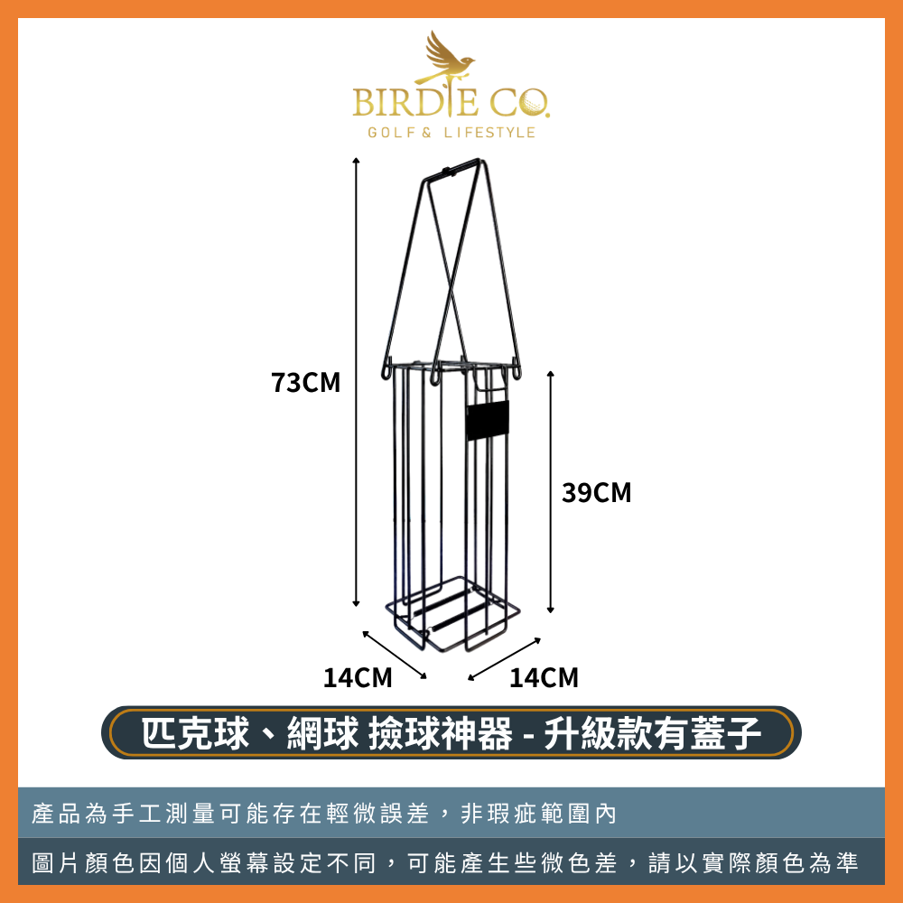 【鉑蒂高爾夫】🔥 匹克球 / 網球 撿球神器｜置球架+撿球桶兩用 下壓式集球桶 教球/練球最佳夥伴 撿球器 免彎腰-規格圖9