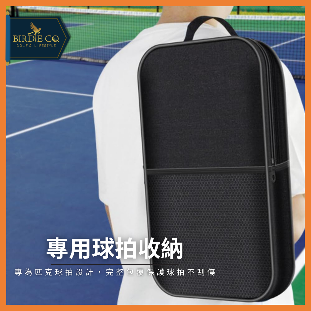 【鉑蒂高爾夫】🔥 匹克球 球拍收納包｜ 匹克球拍包 匹克球袋 匹克球球拍套 球拍套 球拍保護套 匹克球包 匹克球袋-細節圖2