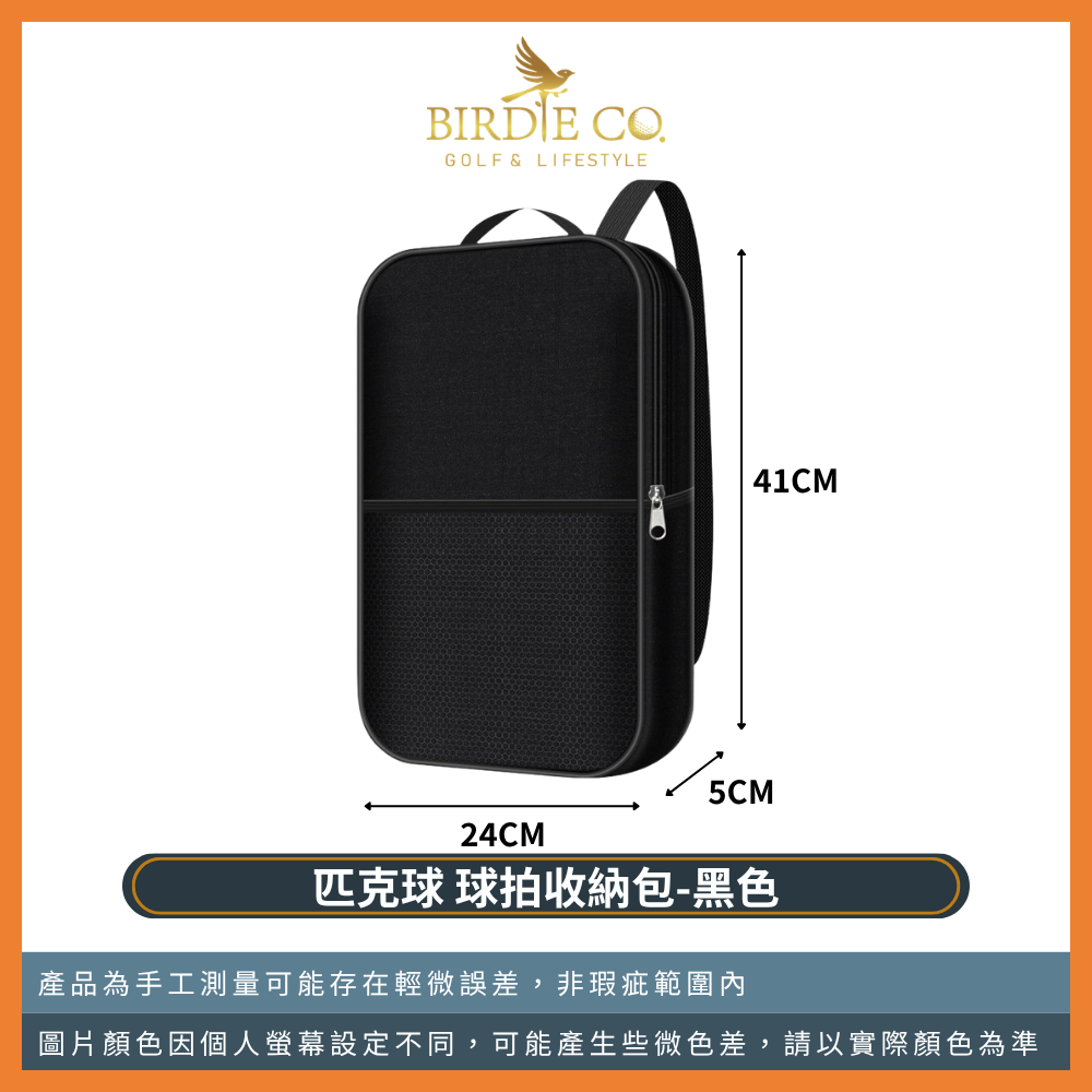 【鉑蒂高爾夫】🔥 匹克球 球拍收納包｜ 匹克球拍包 匹克球袋 匹克球球拍套 球拍套 球拍保護套 匹克球包 匹克球袋-規格圖8