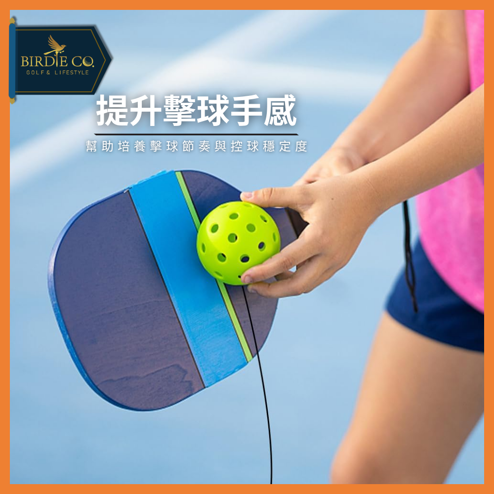 【鉑蒂高爾夫】🔥 匹克球練習器｜匹克球訓練器 自動回彈 無需撿球 初學匹克球訓練器 匹克球訓練底座 picklebal-細節圖3