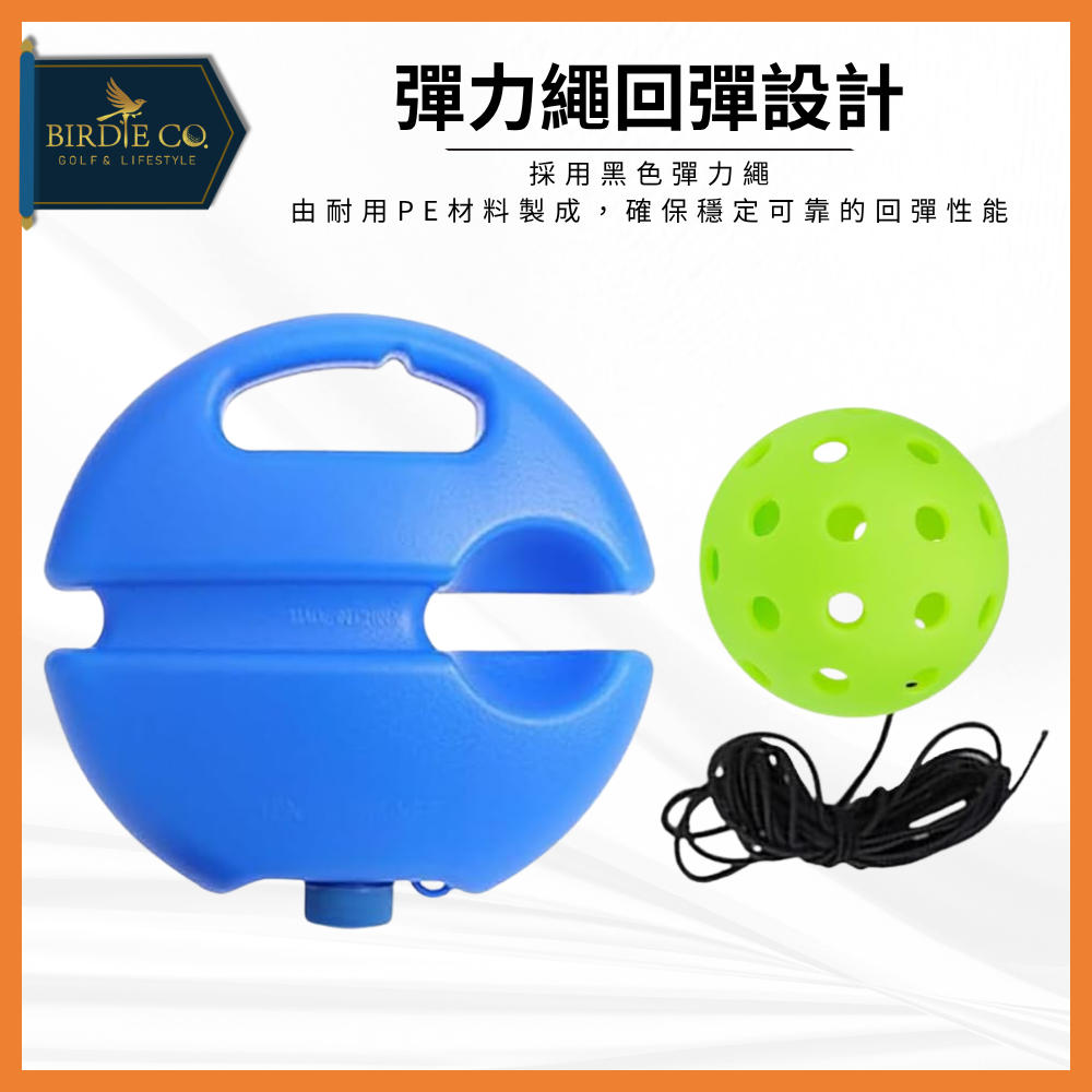 【鉑蒂高爾夫】🔥 匹克球練習器｜匹克球訓練器 自動回彈 無需撿球 初學匹克球訓練器 匹克球訓練底座 picklebal-細節圖4