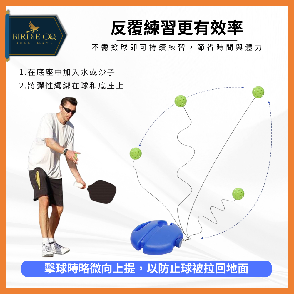 【鉑蒂高爾夫】🔥 匹克球練習器｜匹克球訓練器 自動回彈 無需撿球 初學匹克球訓練器 匹克球訓練底座 picklebal-細節圖7