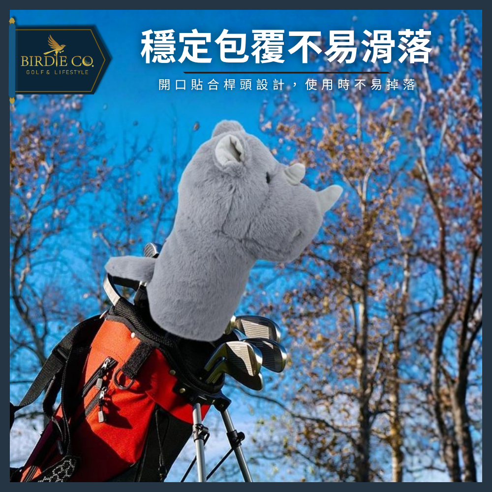 【鉑蒂高爾夫】🔥 犀牛球桿套｜ 高爾夫 高爾夫球桿套 高爾夫木桿套 高爾夫桿套 球桿套 一號木 高爾夫球袋 高爾夫配件-細節圖3