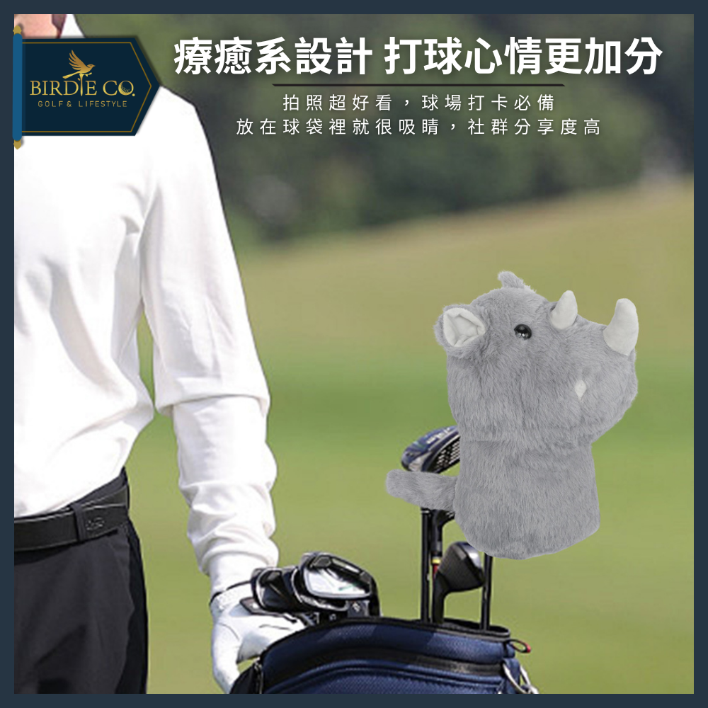 【鉑蒂高爾夫】🔥 犀牛球桿套｜ 高爾夫 高爾夫球桿套 高爾夫木桿套 高爾夫桿套 球桿套 一號木 高爾夫球袋 高爾夫配件-細節圖8