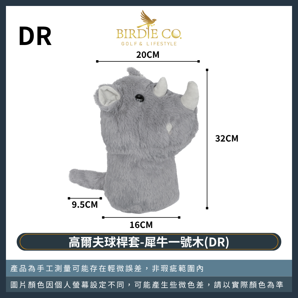 【鉑蒂高爾夫】🔥 犀牛球桿套｜ 高爾夫 高爾夫球桿套 高爾夫木桿套 高爾夫桿套 球桿套 一號木 高爾夫球袋 高爾夫配件-規格圖9