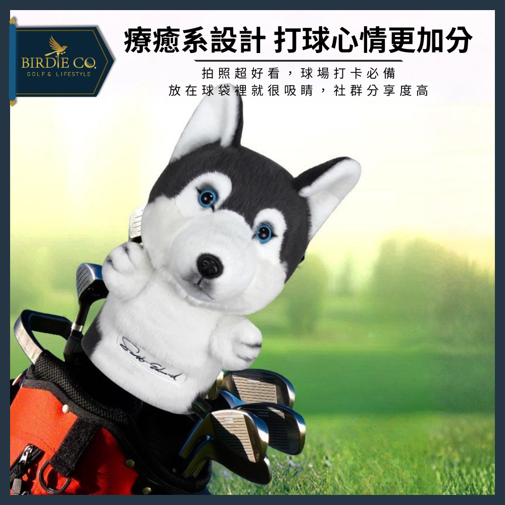 【鉑蒂高爾夫】🔥 哈士奇球桿套｜ 木桿套 桿頭套 球桿套 一號木 球道木 高爾夫球袋 可愛 卡通 哈士奇 高爾夫配件-細節圖3