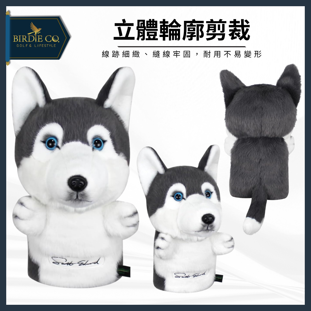 【鉑蒂高爾夫】🔥 哈士奇球桿套｜ 木桿套 桿頭套 球桿套 一號木 球道木 高爾夫球袋 可愛 卡通 哈士奇 高爾夫配件-細節圖5