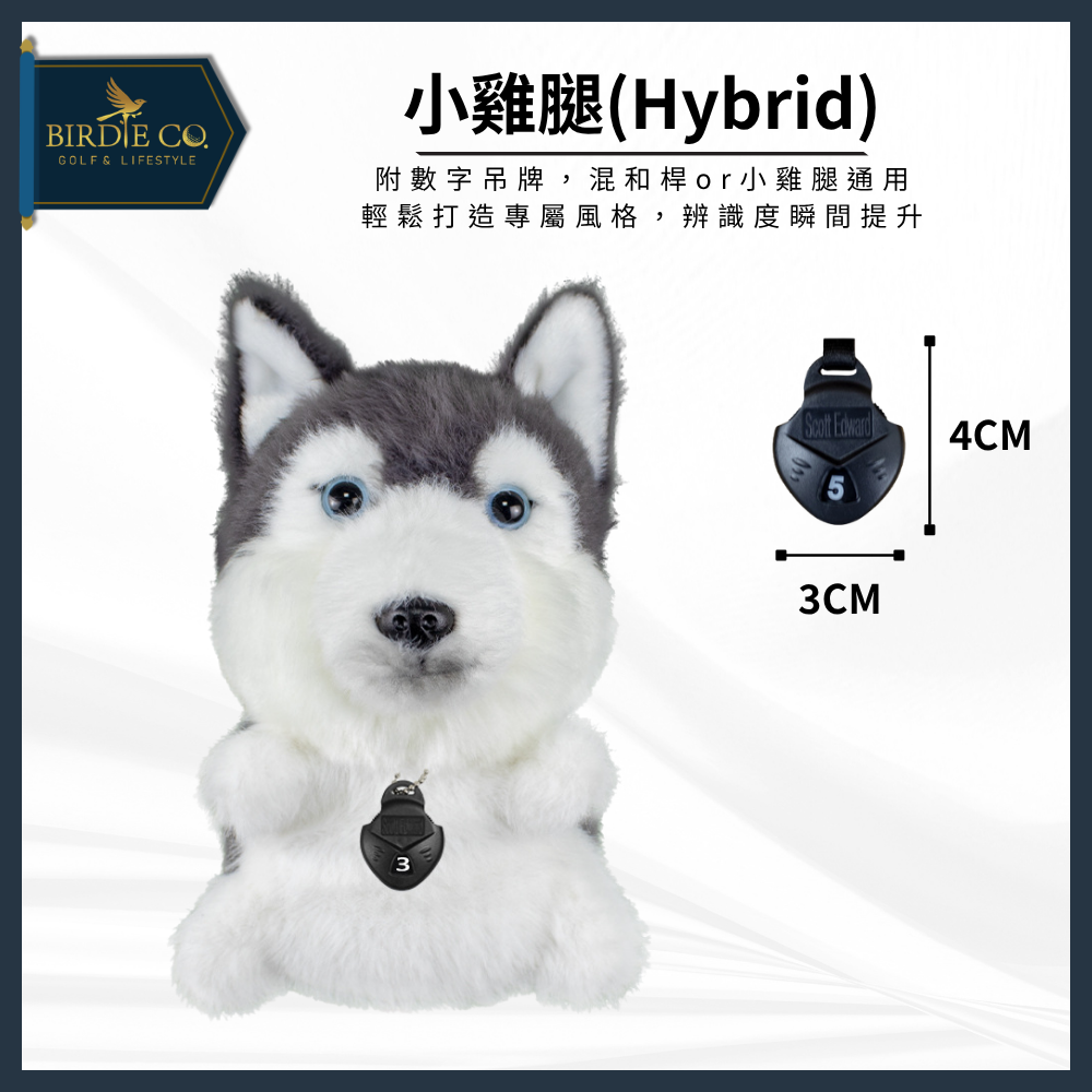 【鉑蒂高爾夫】🔥 哈士奇球桿套｜ 木桿套 桿頭套 球桿套 一號木 球道木 高爾夫球袋 可愛 卡通 哈士奇 高爾夫配件-細節圖6