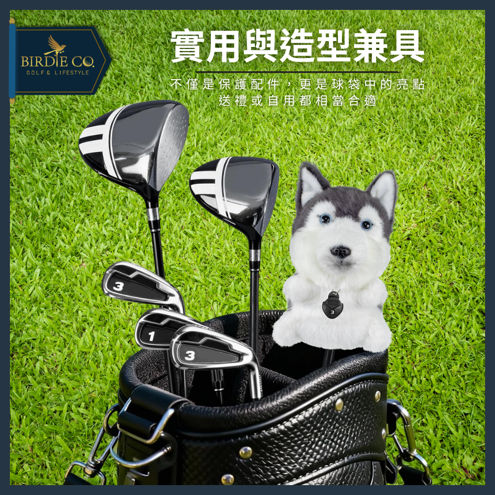 【鉑蒂高爾夫】🔥 哈士奇球桿套｜ 木桿套 桿頭套 球桿套 一號木 球道木 高爾夫球袋 可愛 卡通 哈士奇 高爾夫配件-細節圖7
