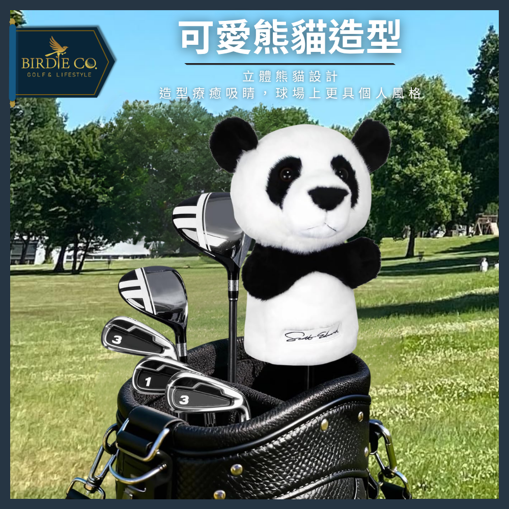 【鉑蒂高爾夫】🔥 熊貓球桿套｜高爾夫 高爾夫球桿套 高爾夫木桿套 高爾夫桿套 桿套 貓熊 胖達 高爾夫球袋 高爾夫配件-細節圖2