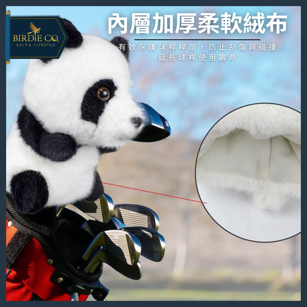 【鉑蒂高爾夫】🔥 熊貓球桿套｜高爾夫 高爾夫球桿套 高爾夫木桿套 高爾夫桿套 桿套 貓熊 胖達 高爾夫球袋 高爾夫配件-細節圖5