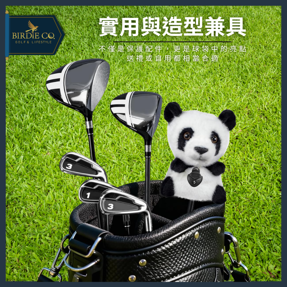 【鉑蒂高爾夫】🔥 熊貓球桿套｜高爾夫 高爾夫球桿套 高爾夫木桿套 高爾夫桿套 桿套 貓熊 胖達 高爾夫球袋 高爾夫配件-細節圖8