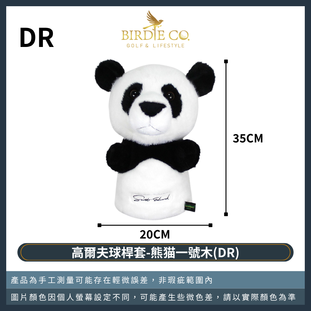 【鉑蒂高爾夫】🔥 熊貓球桿套｜高爾夫 高爾夫球桿套 高爾夫木桿套 高爾夫桿套 桿套 貓熊 胖達 高爾夫球袋 高爾夫配件-規格圖9