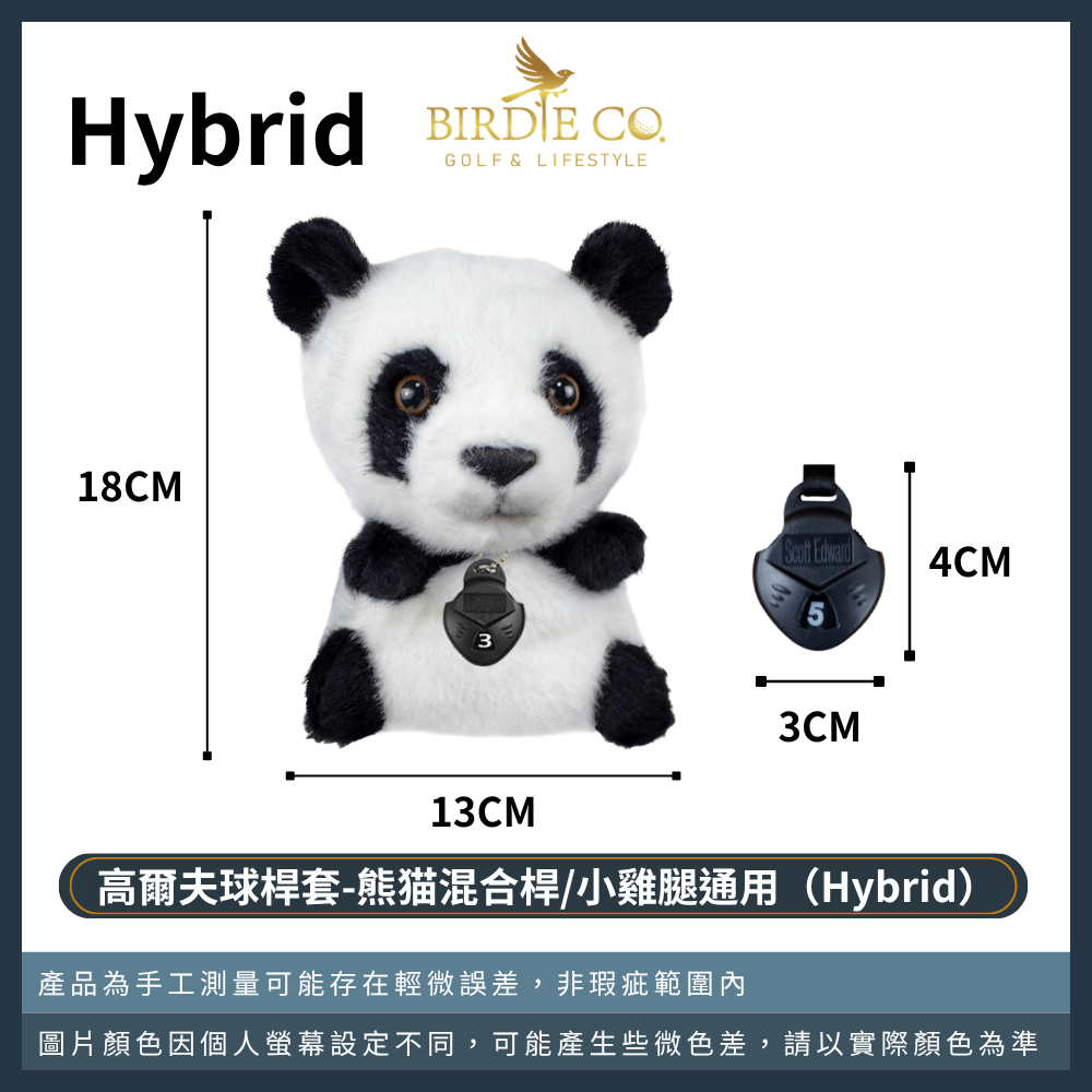 【鉑蒂高爾夫】🔥 熊貓球桿套｜高爾夫 高爾夫球桿套 高爾夫木桿套 高爾夫桿套 桿套 貓熊 胖達 高爾夫球袋 高爾夫配件-規格圖9
