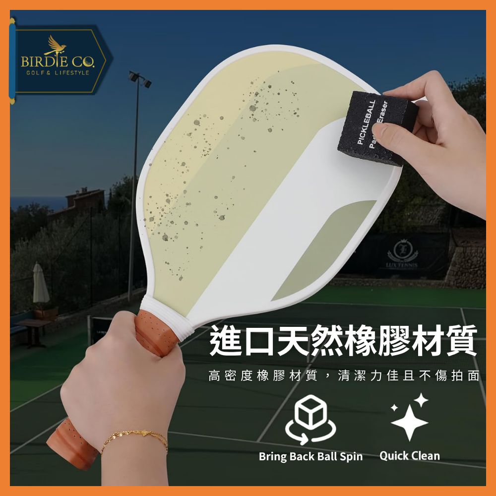【鉑蒂高爾夫】🔥 匹克球拍橡皮擦｜碳纖維球拍橡皮擦 匹克球拍橡皮擦 槳板橡皮擦 碳纖維球拍清潔器 滑板清潔橡皮檫-細節圖3