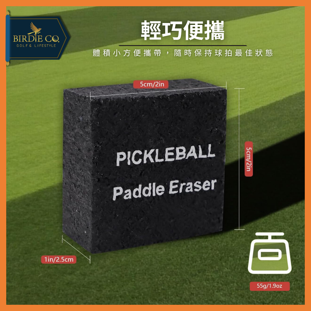 【鉑蒂高爾夫】🔥 匹克球拍橡皮擦｜碳纖維球拍橡皮擦 匹克球拍橡皮擦 槳板橡皮擦 碳纖維球拍清潔器 滑板清潔橡皮檫-細節圖7