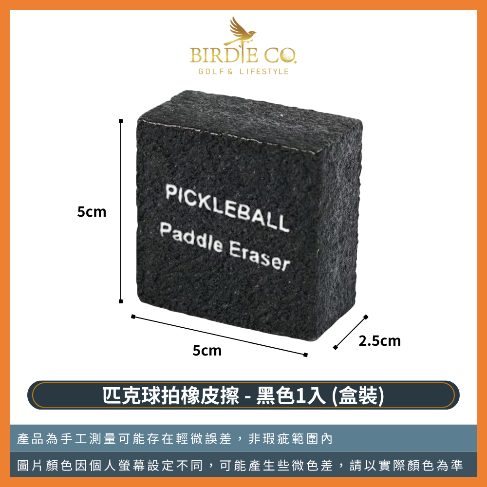 黑色1入 (盒裝)