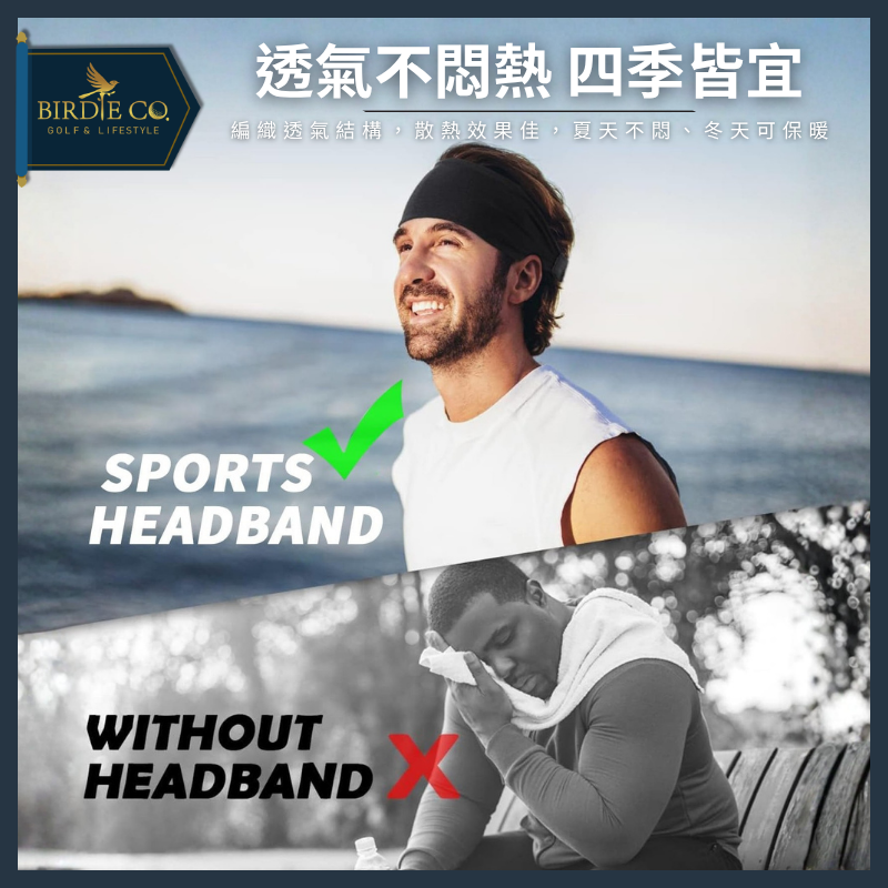 【鉑蒂高爾夫】🔥 運動頭帶｜頭巾 頭帶 頭套 束髮帶 高爾夫/瑜珈/羽球/匹克球/籃球/自行車/健身 時尚頭巾 男女款-細節圖3
