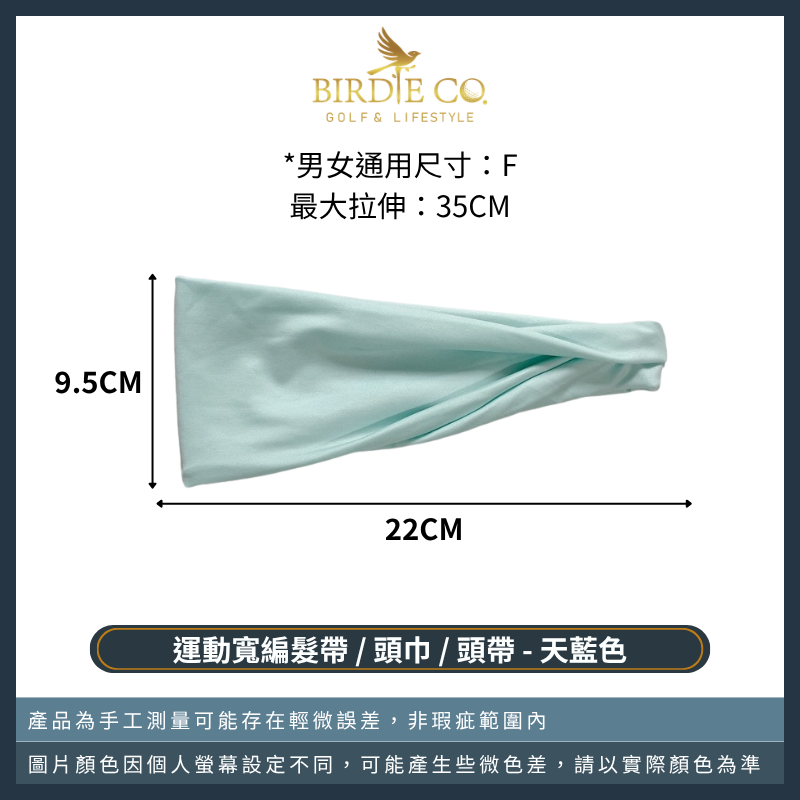 天藍色