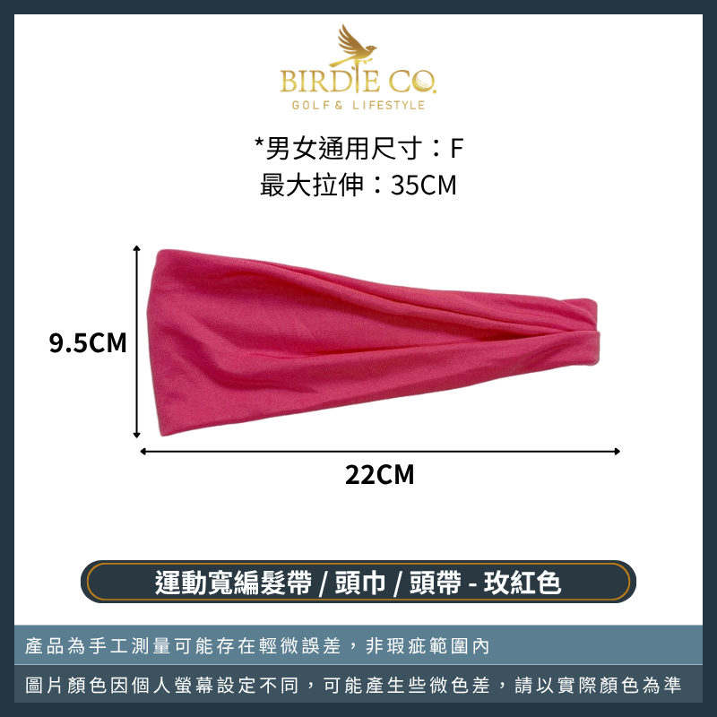 【鉑蒂高爾夫】🔥 運動頭帶｜頭巾 頭帶 頭套 束髮帶 高爾夫/瑜珈/羽球/匹克球/籃球/自行車/健身 時尚頭巾 男女款-規格圖9