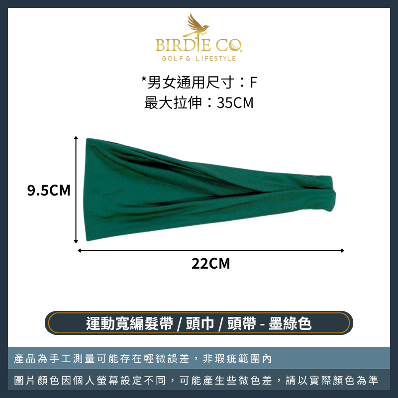 墨綠色