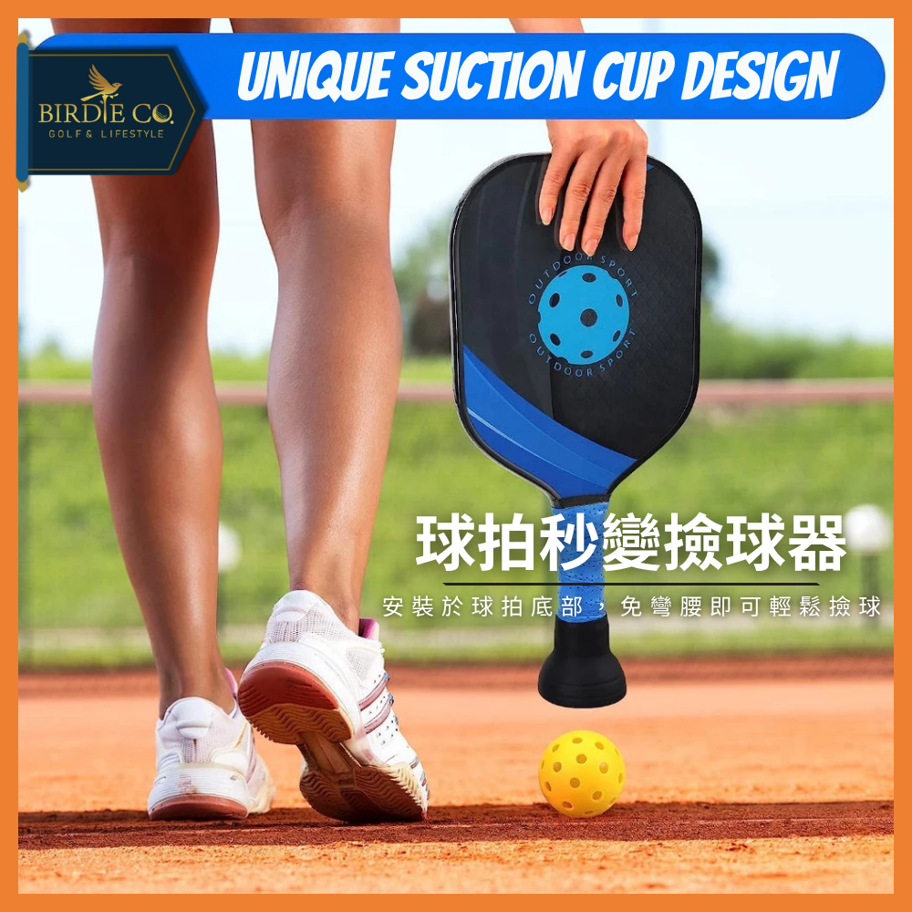 【鉑蒂高爾夫】🔥 匹克球撿球器｜匹克球 球拍吸球工具 Pickle Ball 匹克球拍 撿球神器 吸盤撿球器 皮克球-細節圖2