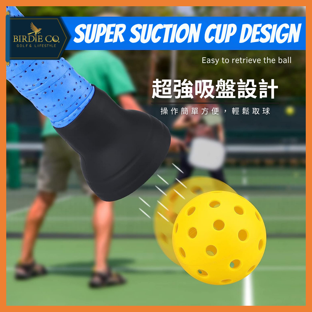 【鉑蒂高爾夫】🔥 匹克球撿球器｜匹克球 球拍吸球工具 Pickle Ball 匹克球拍 撿球神器 吸盤撿球器 皮克球-細節圖6
