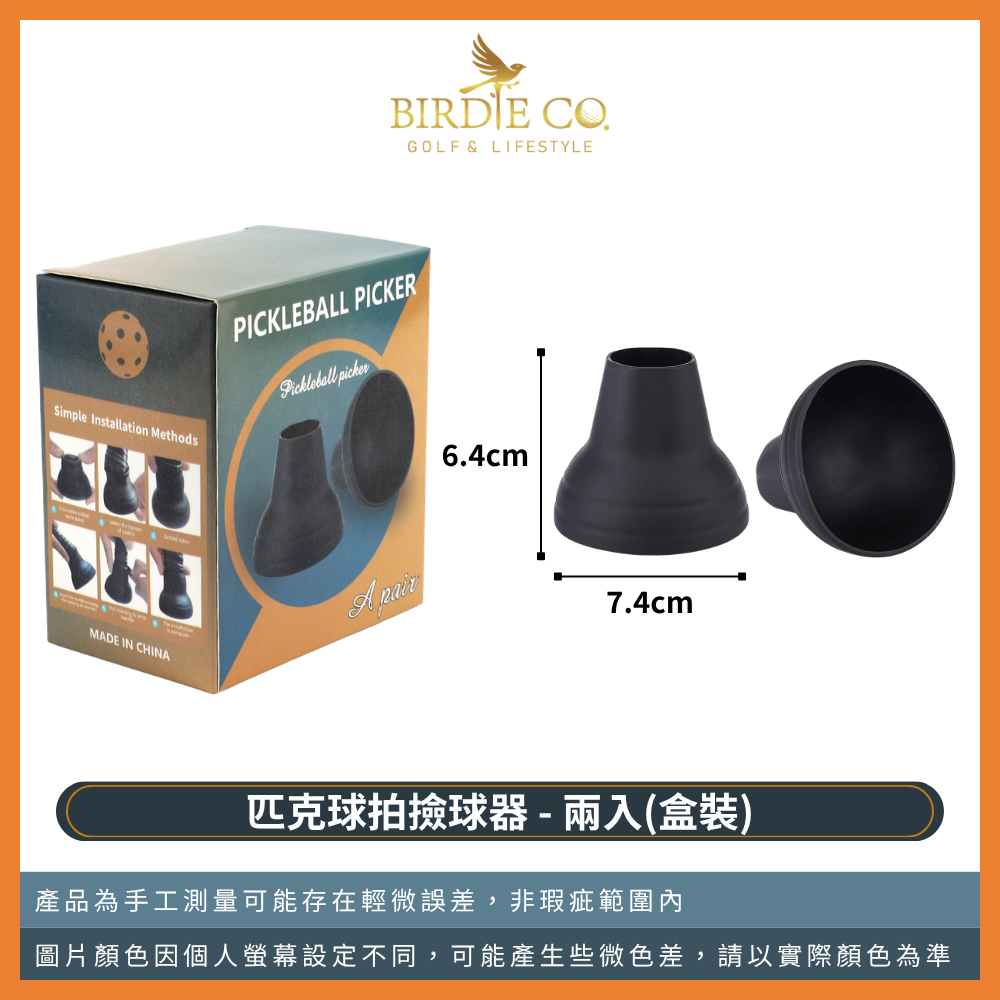 黑色2入 (盒裝)
