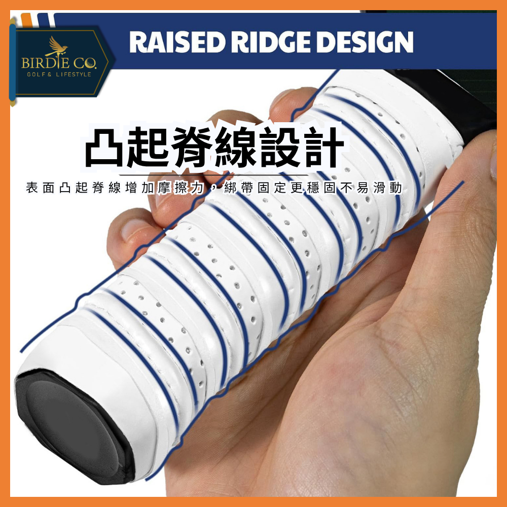 【鉑蒂高爾夫】🔥 球桿握把帶｜握把帶 球拍握把帶 手柄纏繞帶 握把膠帶 纏繞膠帶 羽毛球拍/網球拍/匹克球拍 通用綁帶-細節圖2