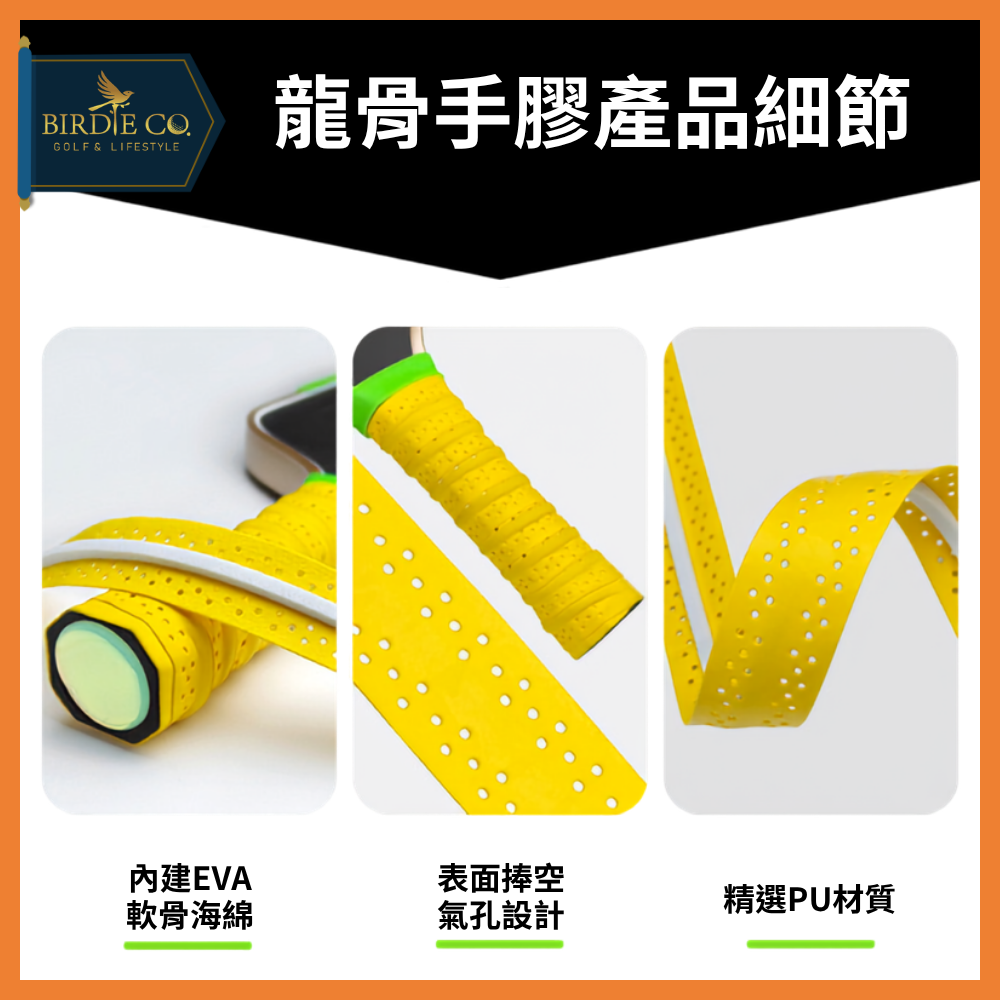 【鉑蒂高爾夫】🔥 球桿握把帶｜握把帶 球拍握把帶 手柄纏繞帶 握把膠帶 纏繞膠帶 羽毛球拍/網球拍/匹克球拍 通用綁帶-細節圖8