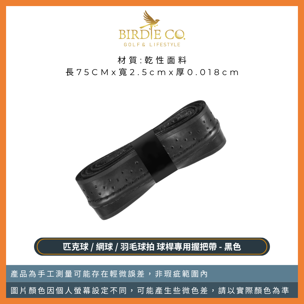 黑色1入
