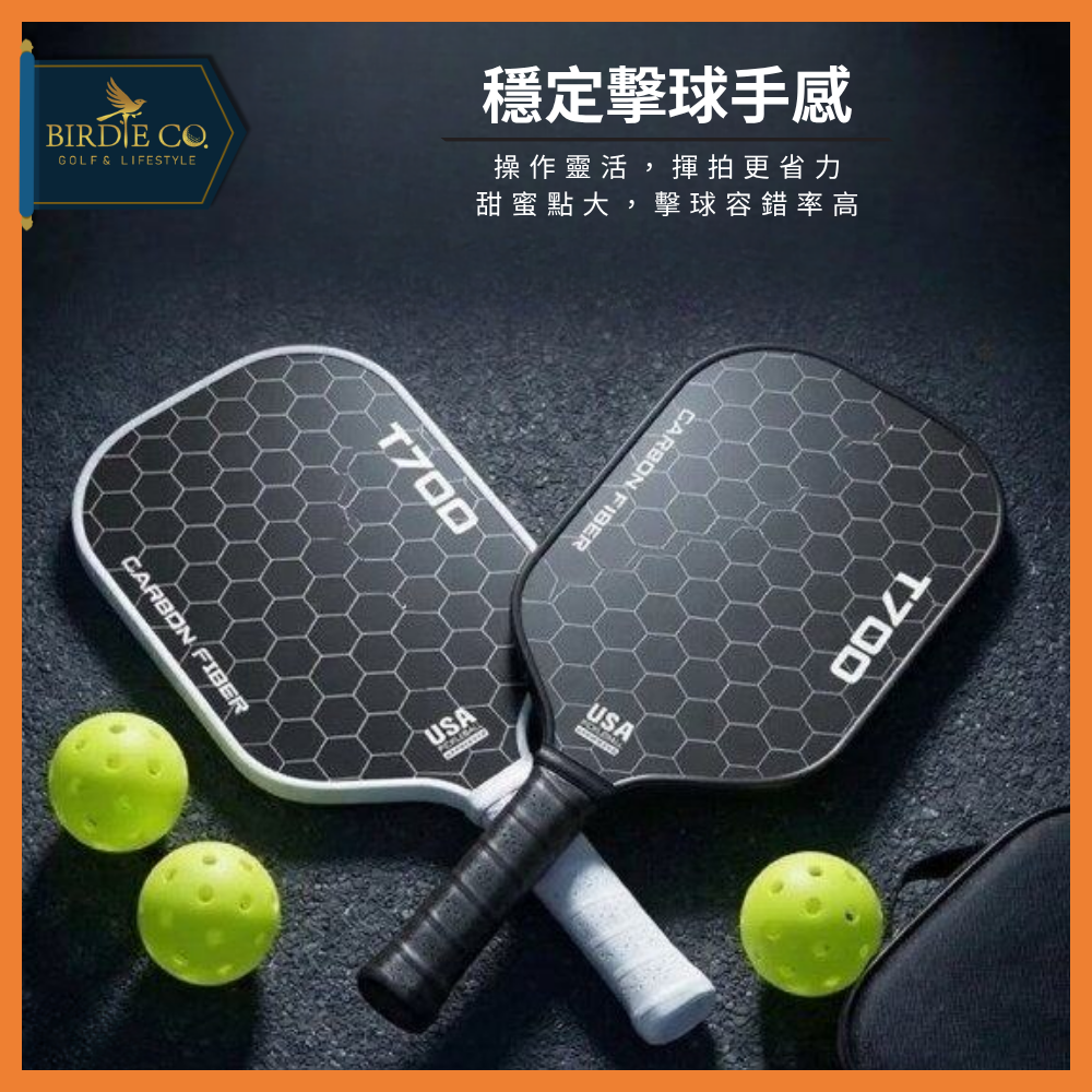 【鉑蒂高爾夫】🔥 Pickleball 匹克球拍組 ｜T700 PRO 匹克球拍 碳纖維 比賽級 USA 專業認證-細節圖2