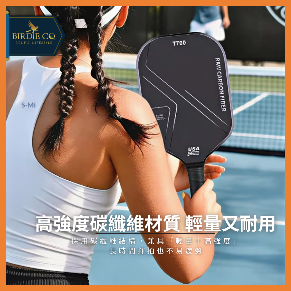 【鉑蒂高爾夫】🔥 Pickleball 匹克球拍組 ｜T700 PRO 匹克球拍 碳纖維 比賽級 USA 專業認證-細節圖3