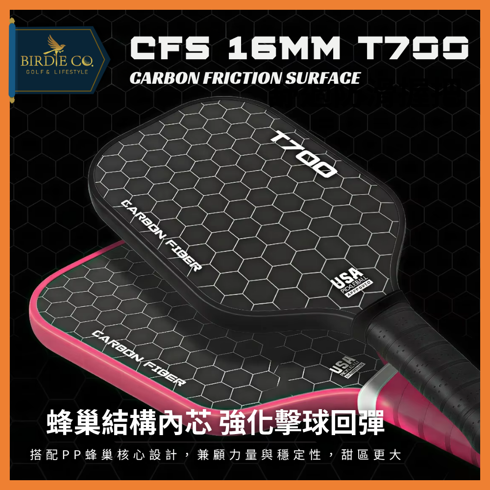【鉑蒂高爾夫】🔥 Pickleball 匹克球拍組 ｜T700 PRO 匹克球拍 碳纖維 比賽級 USA 專業認證-細節圖5