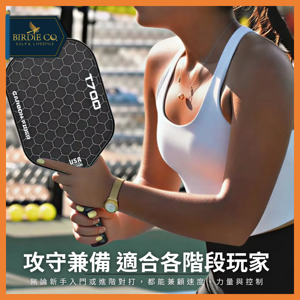 【鉑蒂高爾夫】🔥 Pickleball 匹克球拍組 ｜T700 PRO 匹克球拍 碳纖維 比賽級 USA 專業認證-細節圖8