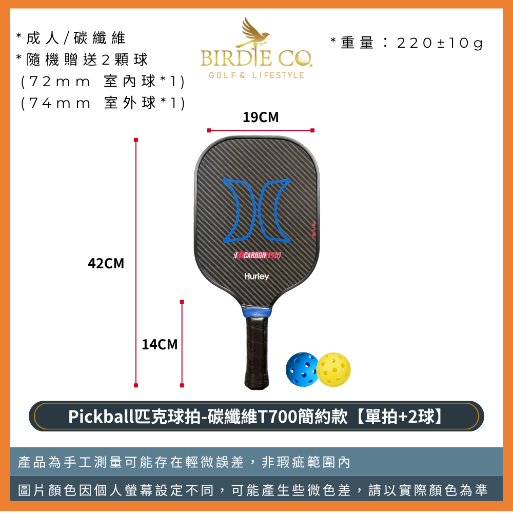 【鉑蒂高爾夫】🔥 Pickleball 匹克球拍組 ｜T700 PRO 匹克球拍 碳纖維 比賽級 USA 專業認證-規格圖9
