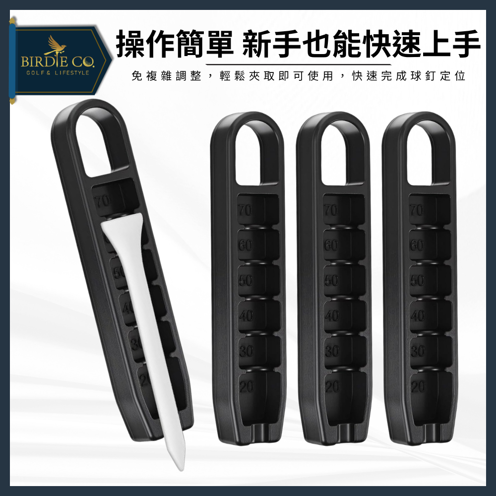 【鉑蒂高爾夫】🔥高爾夫 球釘高度調節器 ｜ 高爾夫球釘限位器 球釘深度標尺 球TEE高度定位器 GOLF比賽配件用品-細節圖6